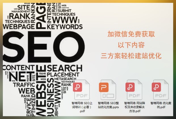 seo教程掌握优化技能是为了提高网站的收录标准！