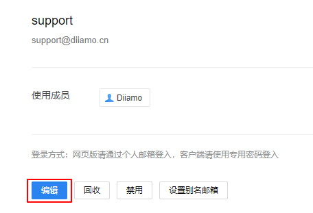 Edit business mailbox