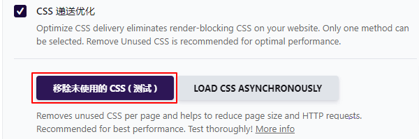 移除未使用的CSS