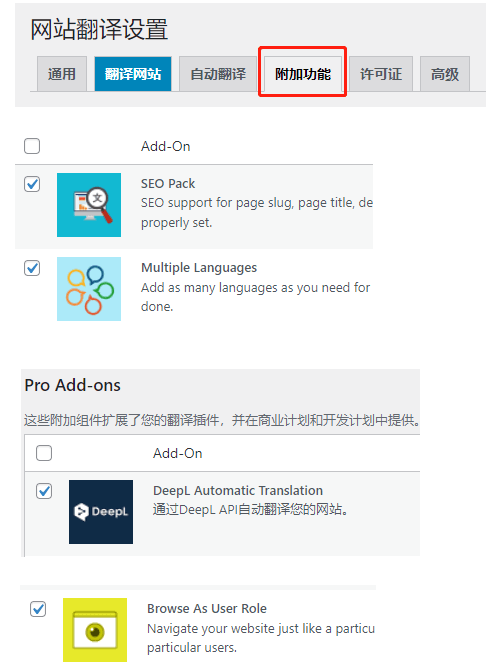 附加功能内容设置