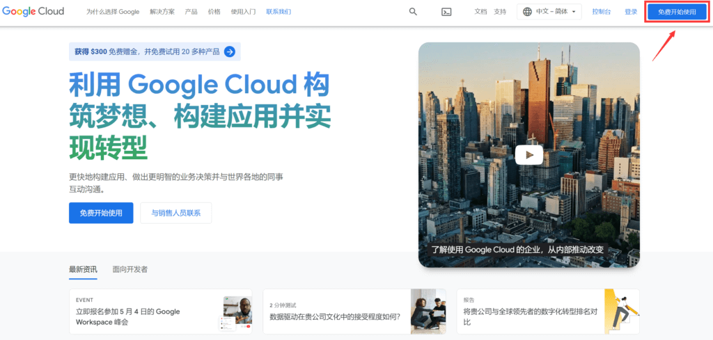 Google Cloud Free Trial Google Cloud Free Trial