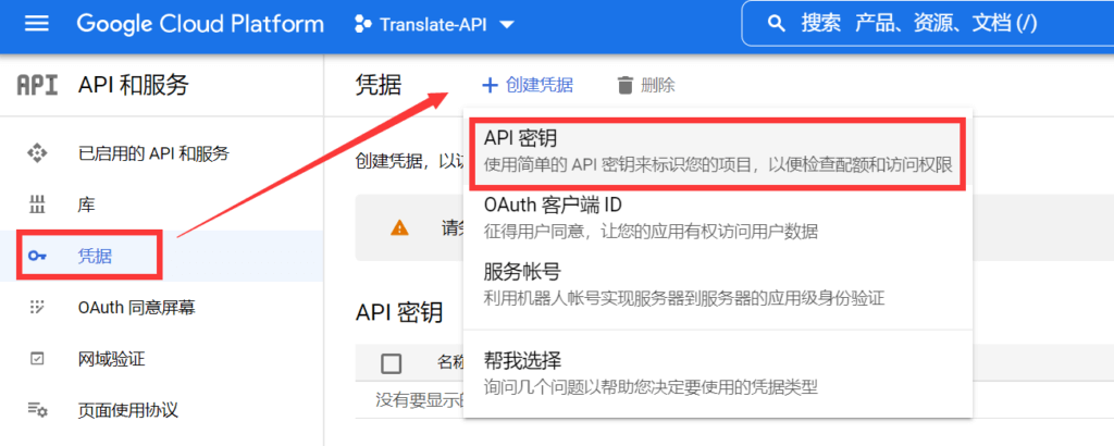 Creating Cloud Translation Api Credentials Creating Cloud Translation API Credentials