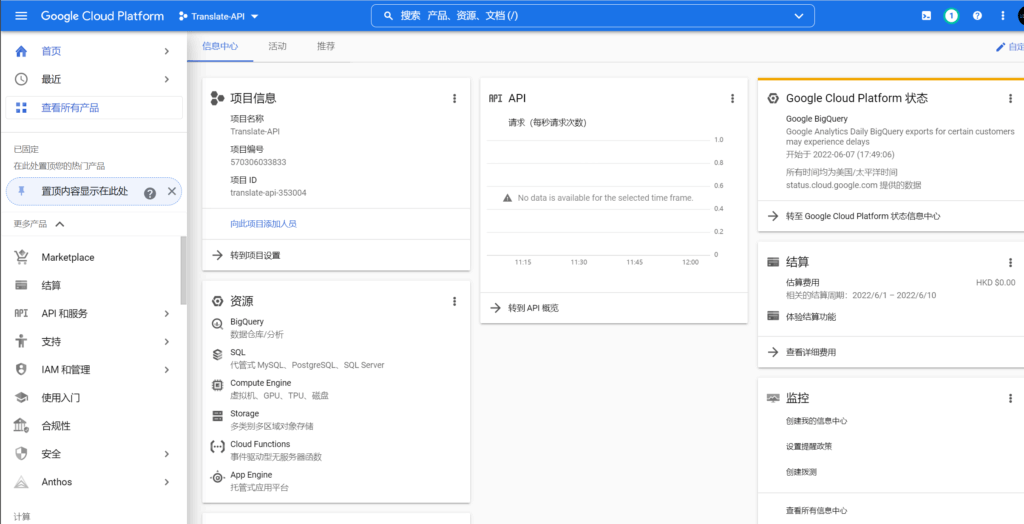 Google Cloud Project Page Google Cloud Project Page