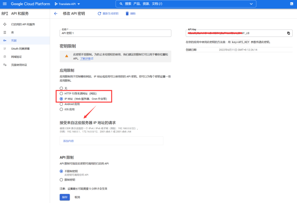 Setting Api key restrictions Setting API key restrictions